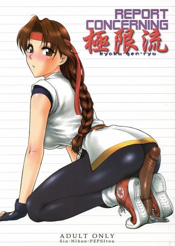 Amazing (SC29) [Shinnihon Pepsitou (St. Germain-sal)] Report Concerning Kyoku-gen-ryuu (The King of Fighters)- King of fighters hentai Egg Vibrator