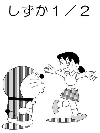 Teitoku hentai Shizuka 1/2- Doraemon hentai Pranks