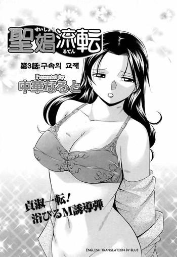 Milf Hentai Shoushou Ruten Ch. 3 Beautiful Tits