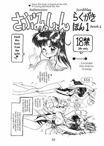 Bikini Submission Scribbles- Sailor moon hentai Cowgirl