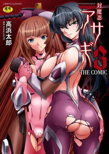 Hairy Sexy Taimanin Asagi 3 THE COMIC- Taimanin asagi hentai Doggy Style