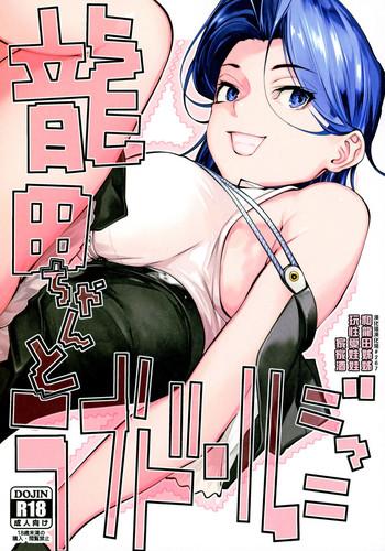 Amazing Tatsuta-chan to Love Doll Gokko | 和龍田姊姊玩性愛娃娃家家酒- Kantai collection hentai Transsexual