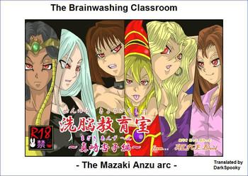 Abuse The Brainwashing Classroom – The Mazaki Anzu arc- Yu-gi-oh hentai Creampie