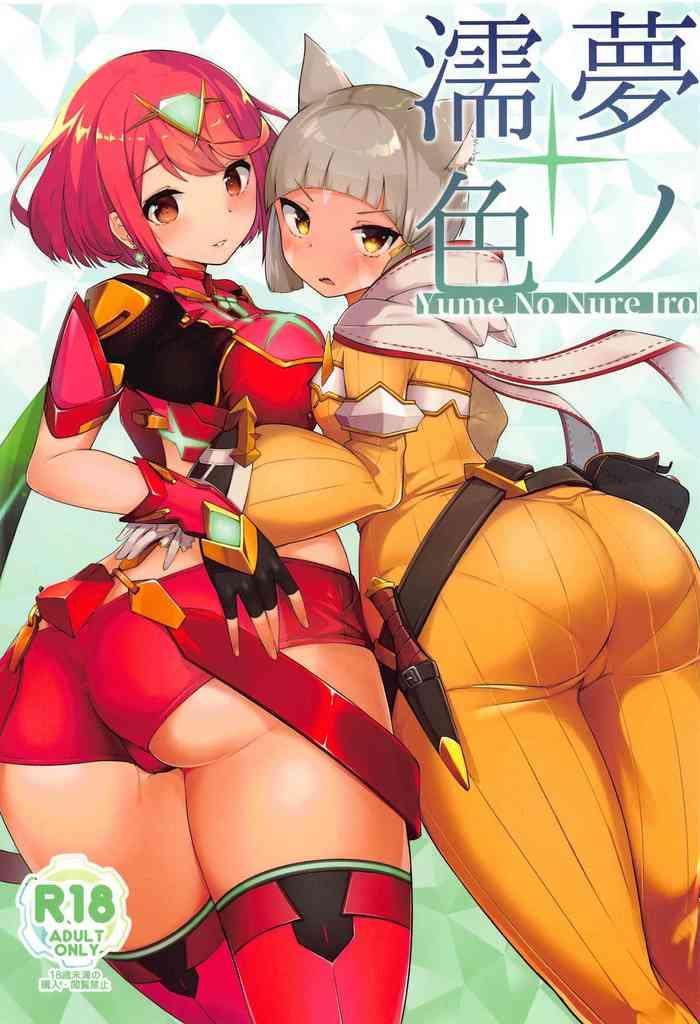 Teitoku hentai Yume No Nure Iro- Xenoblade chronicles 2 hentai Egg Vibrator