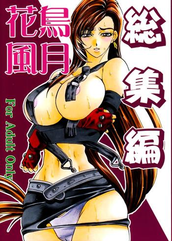 Big Ass Kachou Fuugetsu Soushuuhen- Final fantasy vii hentai Mature Woman
