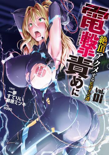 Milf Hentai 2D Comic Magazine Dengekisemeni Zecchouacmesuru Heroine tachi! Vol.1 Car Sex