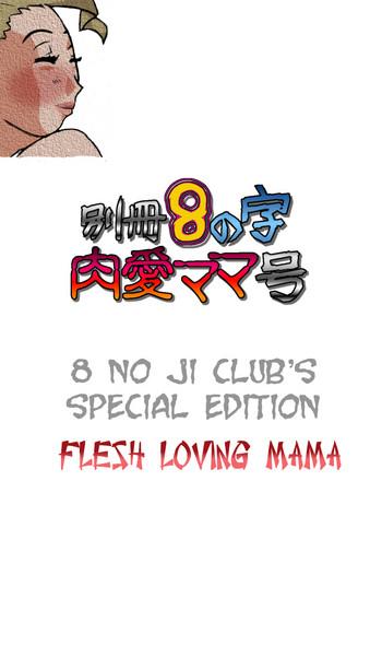 Abuse Bessatsu 8 no Ji niku ai Mama gou | 8 no ji club’s special edition Flesh loving mama Sailor Uniform