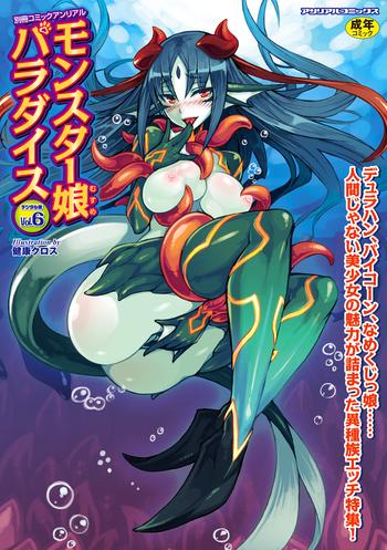 Solo Female Bessatsu Comic Unreal Monster Musume Paradise Digital Hen Vol. 6 Stepmom