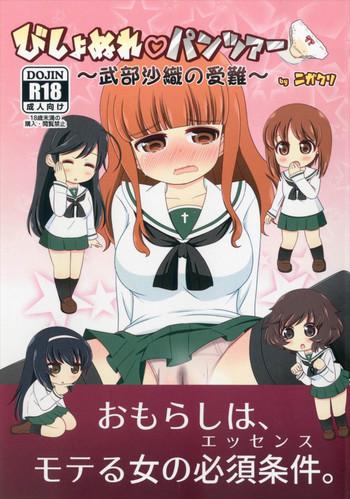 HD Bishonure Panzer- Girls und panzer hentai Schoolgirl