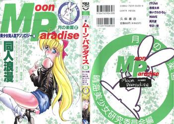 Wam Bishoujo Doujinshi Anthology 10 – Moon Paradise 6 Tsuki no Rakuen- Sailor moon hentai Kitchen