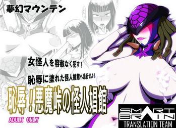 Big breasts Chijoku! Akumatouge no Kaijin Shoukan- Kamen rider hentai Kamen rider wizard hentai Drama