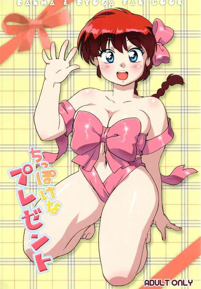 Yaoi hentai Chippoke na Present- Ranma 12 hentai Reluctant