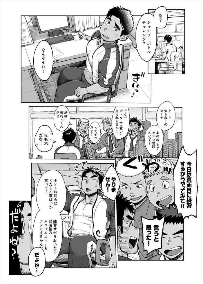 Masturbandose Imasara Shampoo Bottle Challenge o Suru Suieibu Coach no Manga- Original hentai Uniform