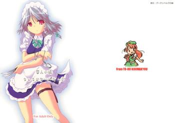 Mother fuck Kajin Komusume Chuuka na Ipanema | Bloom Human Serving- Touhou project hentai For Women