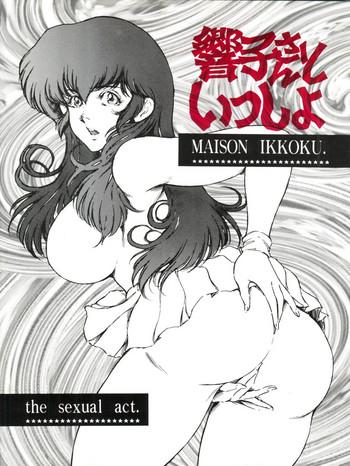 Rough Sex Kyoko-san to Issho- Maison ikkoku hentai Hot Wife