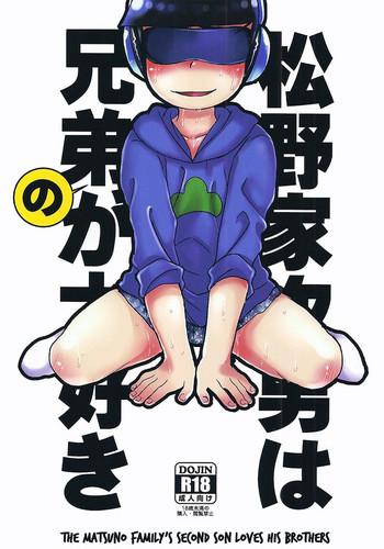 Big Penis Matsuno-ka jinan wa kyoudai ga daisuki | The Matsuno Family’s Second Son Loves His Brothers- Osomatsu-san hentai Big Vibrator