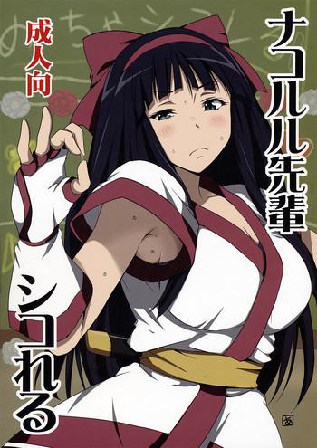 Fitness Nakoruru Senpai Shikoreru- Samurai spirits hentai Hyouka hentai Babe