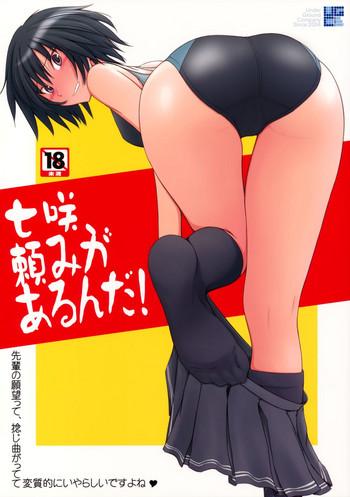 Lolicon Nanasaki Tanomi ga Arunda!- Amagami hentai Affair