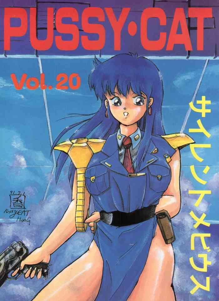Groping PUSSY CAT Vol. 20 Silent Mobius- Street fighter hentai Future gpx cyber formula hentai Silent mobius hentai Cowgirl