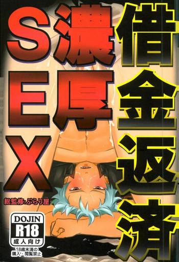 Amateur Shakkin Hensai Noukou Sex- Gintama hentai Documentary