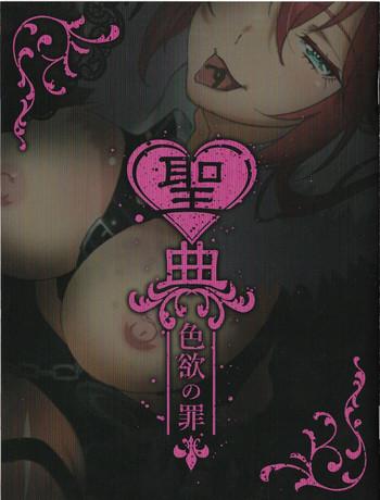 Hot Sin: Nanatsu No Taizai Vol.7 Limited Edition booklet- Seven mortal sins hentai KIMONO
