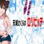 Fucks Amagi Sakura wa Loli Bitch!- Original hentai Putas