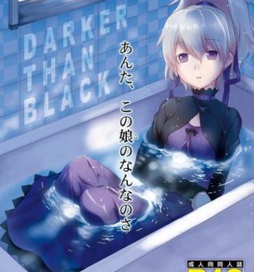 Big Ass Anta, Kono Ko no Nan Nanosa- Darker than black hentai Banho