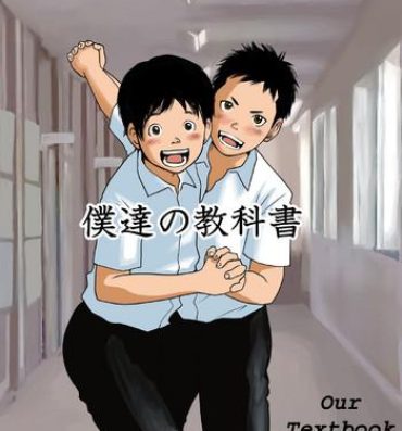 Double Penetration Bokutachi no Kyoukasho | Our Textbook Gay Youngmen