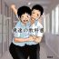 Double Penetration Bokutachi no Kyoukasho | Our Textbook Gay Youngmen