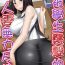 Jerking Off 教え子に襲ワレル人妻は抵抗できなくて Ch.6 Amature Allure