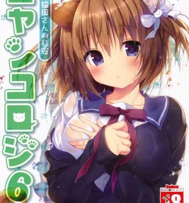 Teen Sex (COMIC1☆11) [KINOKONOMI (konomi)] Nyancology 6 -Nureta Nekoda-san no Himitsu- | Nyancology 6 -Nekoda-san's Wet Secret- [English] {Doujins.com} Asslick