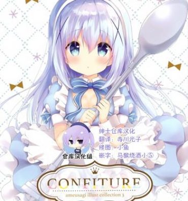 Gay Natural CONFITURE- Gochuumon wa usagi desu ka hentai Hentai