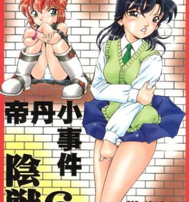 Hetero Injuu Vol. 6 Teitanko Jiken- Detective conan hentai Couple Sex
