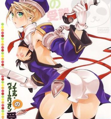 Housewife Noel Vermilion no Junan- Blazblue hentai Bald Pussy