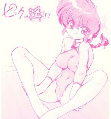 Star Pink wa In- Ranma 12 hentai Brazzers