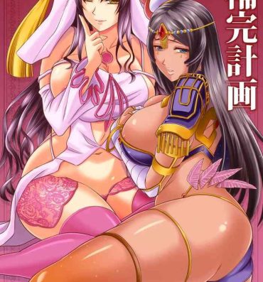 Real Couple Sessyoinshiki Chaldea Hokan Keikaku | Sesshouin's Perfect Chaldea Project- Fate grand order hentai Free Blowjob Porn