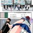 Couch Shin Youmuin no Ossan 2- Original hentai Babes