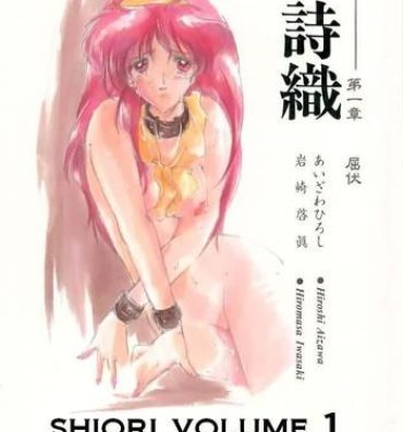 Gemendo Shiori Daiishou Kuppuku | Shiori Vol.1 Submission- Tokimeki memorial hentai Outdoors