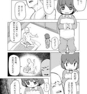 Piercing Waka-chan ga Oniichan ni Guess Iko to Sareru Manga Milf Cougar