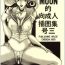 Ballbusting (CR25) [ENERGYA (Roshiya No Dassouhei)] COLLECTION OF -SAILORMOON- ILLUSTRATIONS FOR ADULT Vol.3 (Bishoujo Senshi Sailor Moon)- Sailor moon hentai Gay Cumshot
