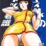 Sister Fa. Yuirii no Atsuatsu Kango- Zeta gundam hentai Hot Sluts