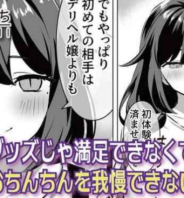 Celebrity Futanari Iyashikei Bakunyū Hōkei Babu mi JD Manga- Original hentai Cumfacial