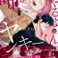 Lingerie [Hiiragi Nozomu] Nakasete Yaru yo Yankee-kun | 让你哭噢小混混 Ch. 1-2 [Chinese] [拾荒者汉化组] [Digital] Swallow