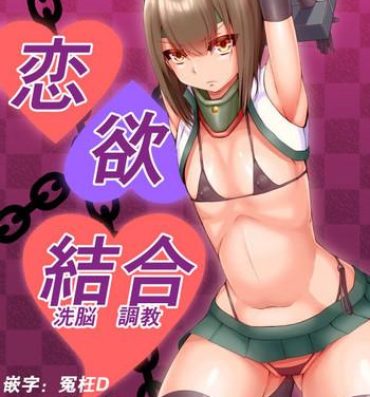 Cheating Koiyoku Sennou Choukyou Part 1-4- Kantai collection hentai Stockings