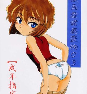 German Manga Sangyou Haikibutsu 3- Detective conan hentai Naturaltits