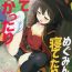 She Megumin ga Netetari Netenakattari- Kono subarashii sekai ni syukufuku o hentai Doublepenetration