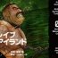 Hardcore Okinawa Slave Island 02- Original hentai Gay Bukkake