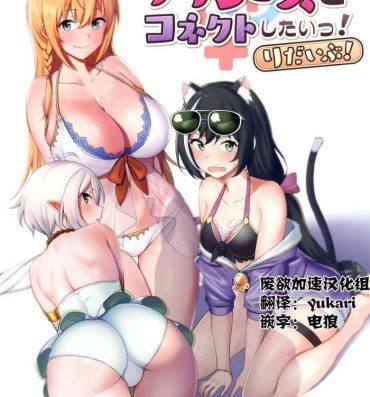 Free Real Porn Princess to Connect Shitai! ReDive!- Princess connect hentai Ameture Porn