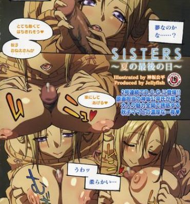 Spreading Sisters ~Natsu no Saigo no Hi Gay Brokenboys