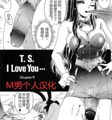 Adorable T.S. I LOVE YOU chapter 06 Milfsex